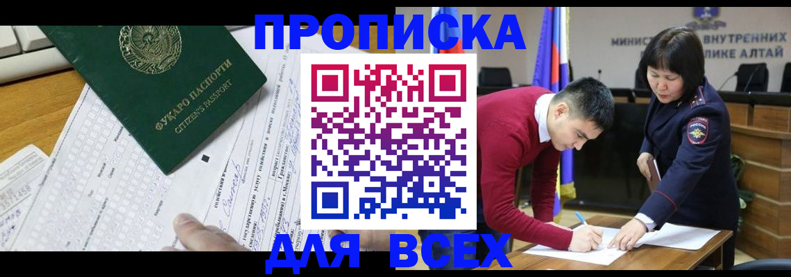 регистрация для дет. сада в Петровске