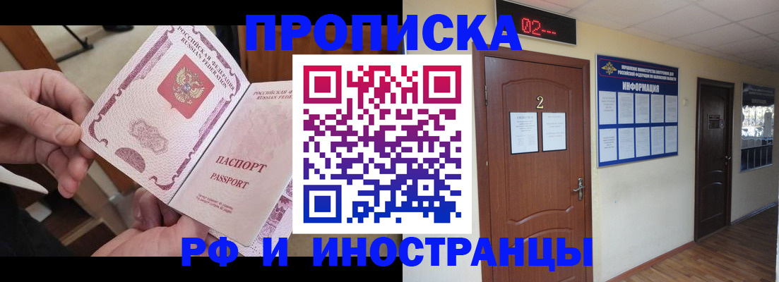 временная регистрация недорого в Петровске