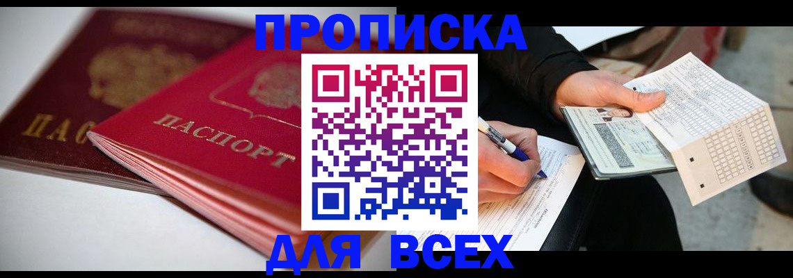 найти адрес прописки в Петровске
