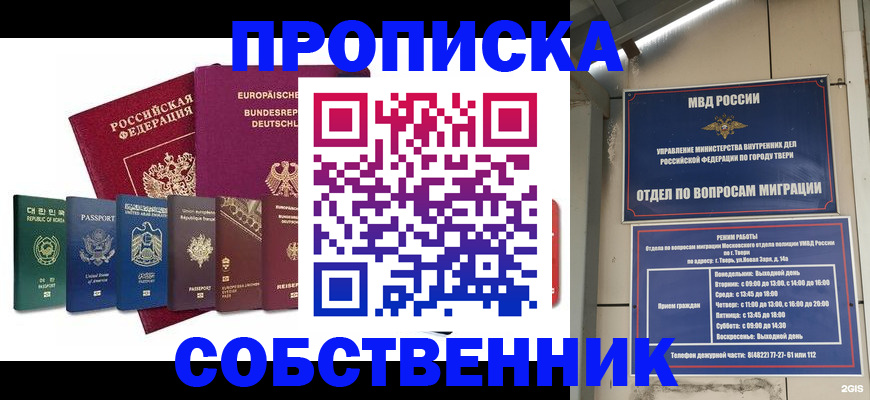 регистрация для дет. сада в Петровске