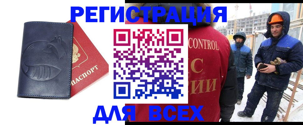 временная прописка в Петровске