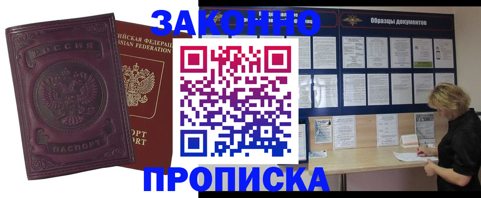 найти адрес прописки в Петровске
