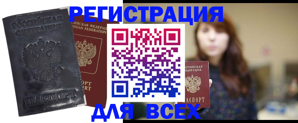 прописка поиск в Петровске