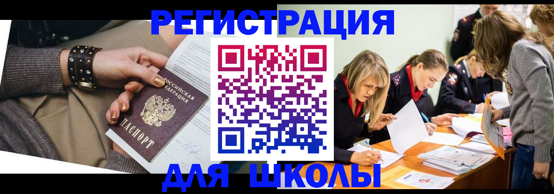 временная регистрация купить в Петровске