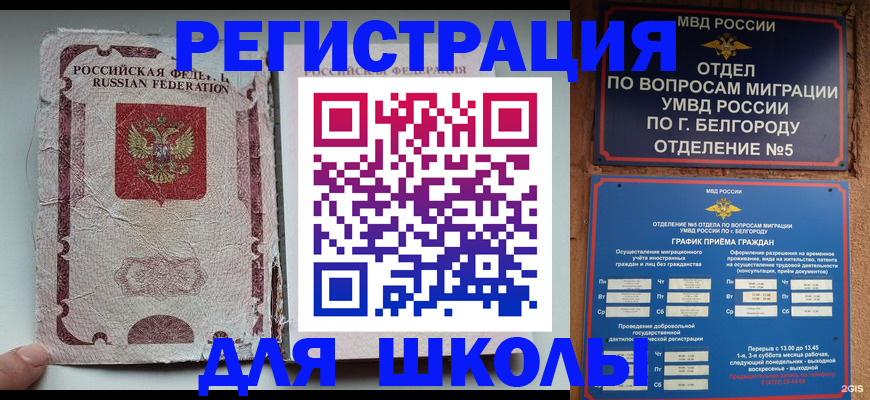 прописка гарантия в Петровске